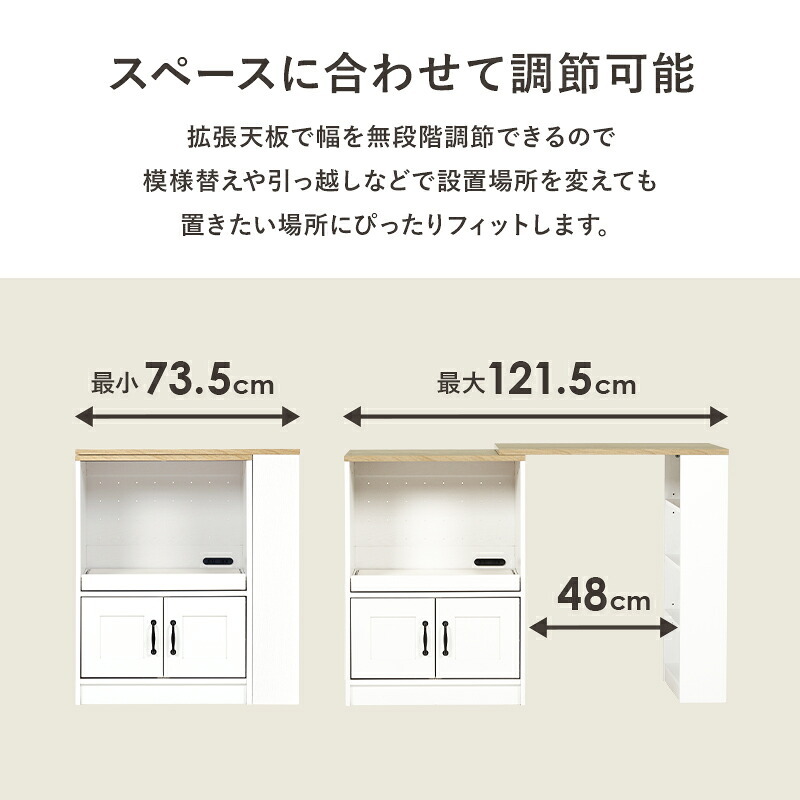 食器棚 ゴミ箱収納付き 伸縮キッチンカウンター キッチンラック+拡張テーブル+サイド収納棚 レンジ台 キッチンキャビネット 扉収納 レンジラック スライド棚 拡張天板 収納棚 可動棚 左右設置可 キッチンボード ダストボックススペース キッチン収納：