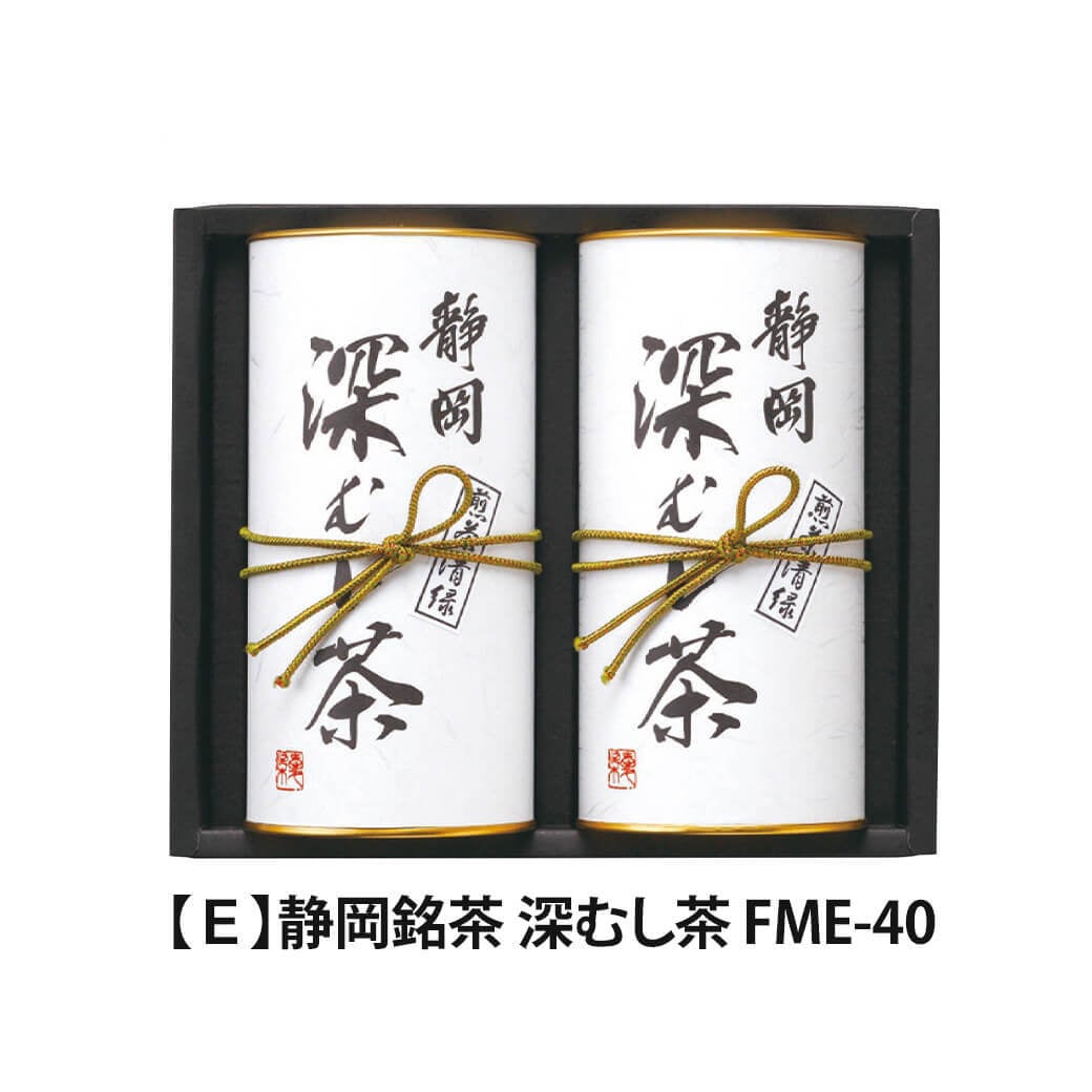 ギフト 「静岡銘茶 深むし茶」日本茶 煎茶 お茶 詰合せ ティーバッグ ラッピング のし対応 電報 祝電 プレゼント 贈り物 贈答用 プチギフト 手土産 お祝い 結婚式 引出物 結婚祝い 出産祝い 内祝い 誕生日 還暦 長寿祝い 退職祝い お返し お供え 香典返し 法事 お見舞い 粗品 お礼 お中元 夏ギフト お歳暮 冬ギフト 敬老の日
