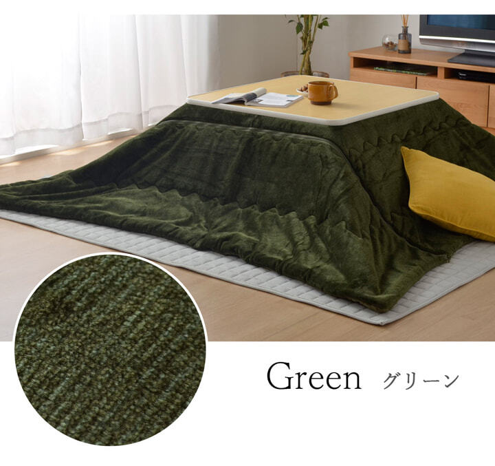 こたつ布団 長方形 お手入れ簡単 無地 掛け単品 約190×240cm 正方形 グリーン 約190×190cm ポリエステル フランネル こたつ掛布団 こたつふとん コタツ掛け布団 コタツ掛布団 こたつ用品 冬用 冬物 寝具 寝室用品 インテリア 洗える