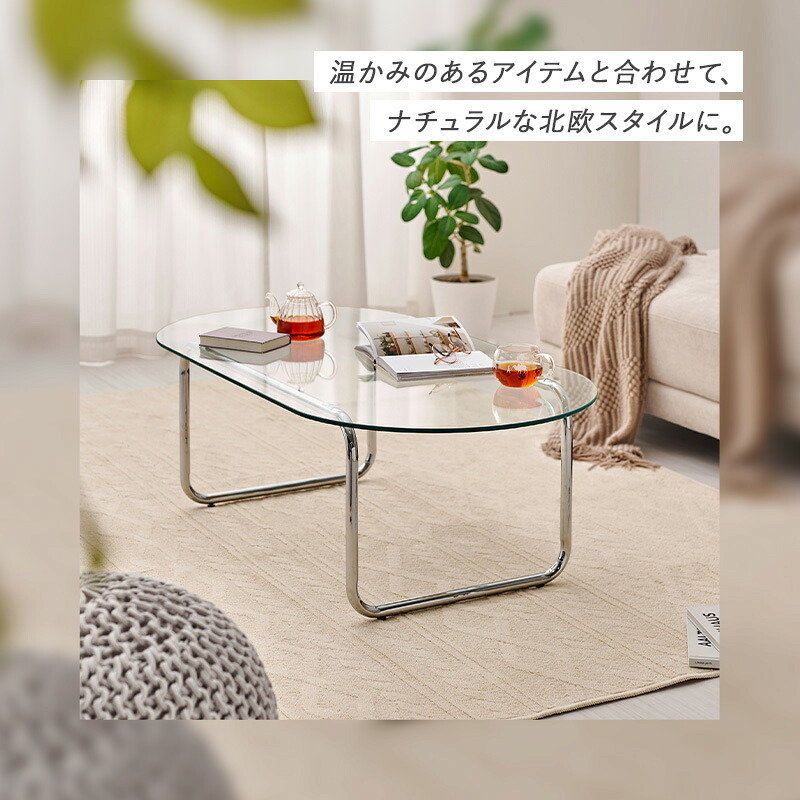 センターテーブル ガラステーブル 丸型 円形 ローテーブル ガラス天板 天板厚み8mm 強化ガラス 幅80×80cm スチール脚 食事 パソコン コンパクト お洒落 可愛い ワンルーム 一人暮らし シンプル くつろぎ 快適 北欧 モダン 新生活