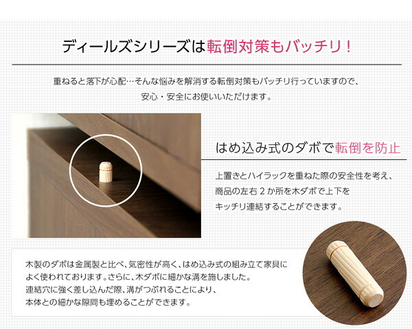 ラック DEALS-ディールズ- 上置き125cm DSP-UE125--WOK ホワイトオーク ホームテイスト ディスプレイ 壁面収納 コレクション 上置き つっぱり棒付き 新生活