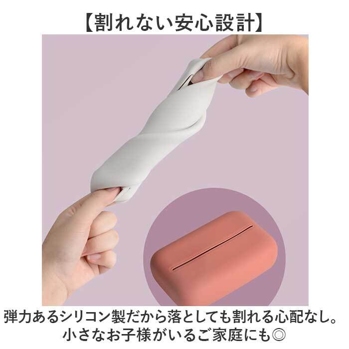 ティッシュケース おしゃれ 通販 ティッシュボックス ティッシュ コンパクト 小さめ かわいい オシャレ シリコン ティッシュカバー 可愛い 卓上 リビング 寝室 ホテルライク インテリア雑貨 ナチュラル シンプル ミニテッシュケース インテリア
