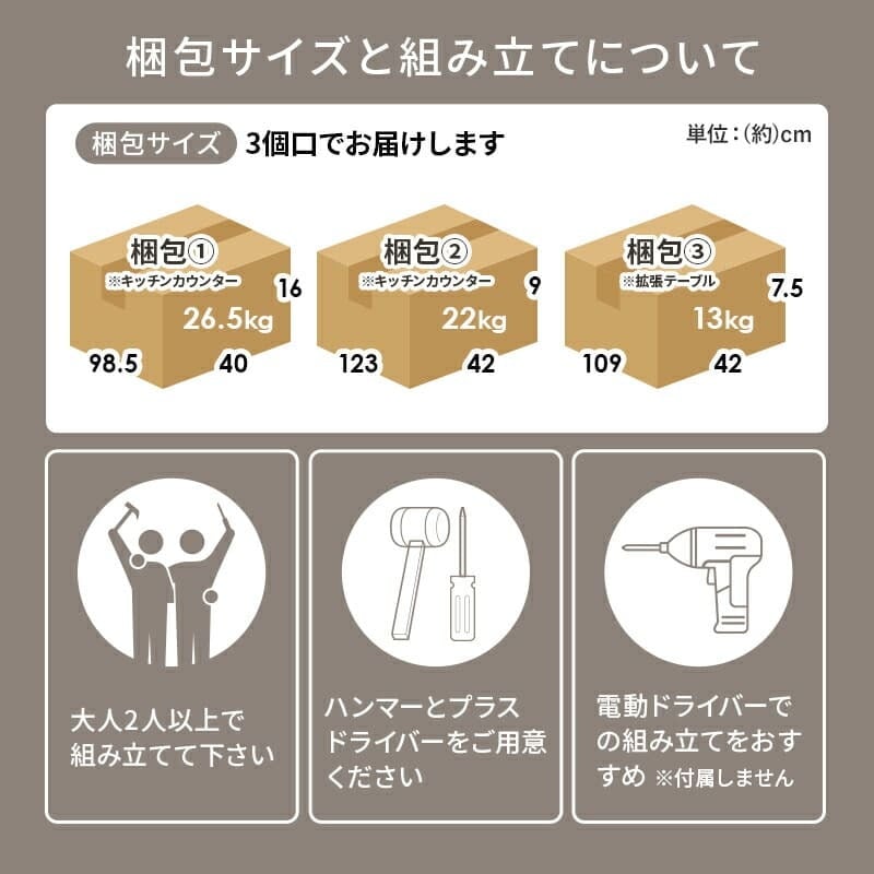 食器棚 キッチン収納 伸縮キッチンカウンター 幅133～207cm 高さ84cm キャビネット ラック 調理器具 家電スッキリ おしゃれ かわいい 北欧 木 収納 レンジ台 モダン 木製 木目 省スペース 多機能収納 拡張テーブル 左右設置可能 ：