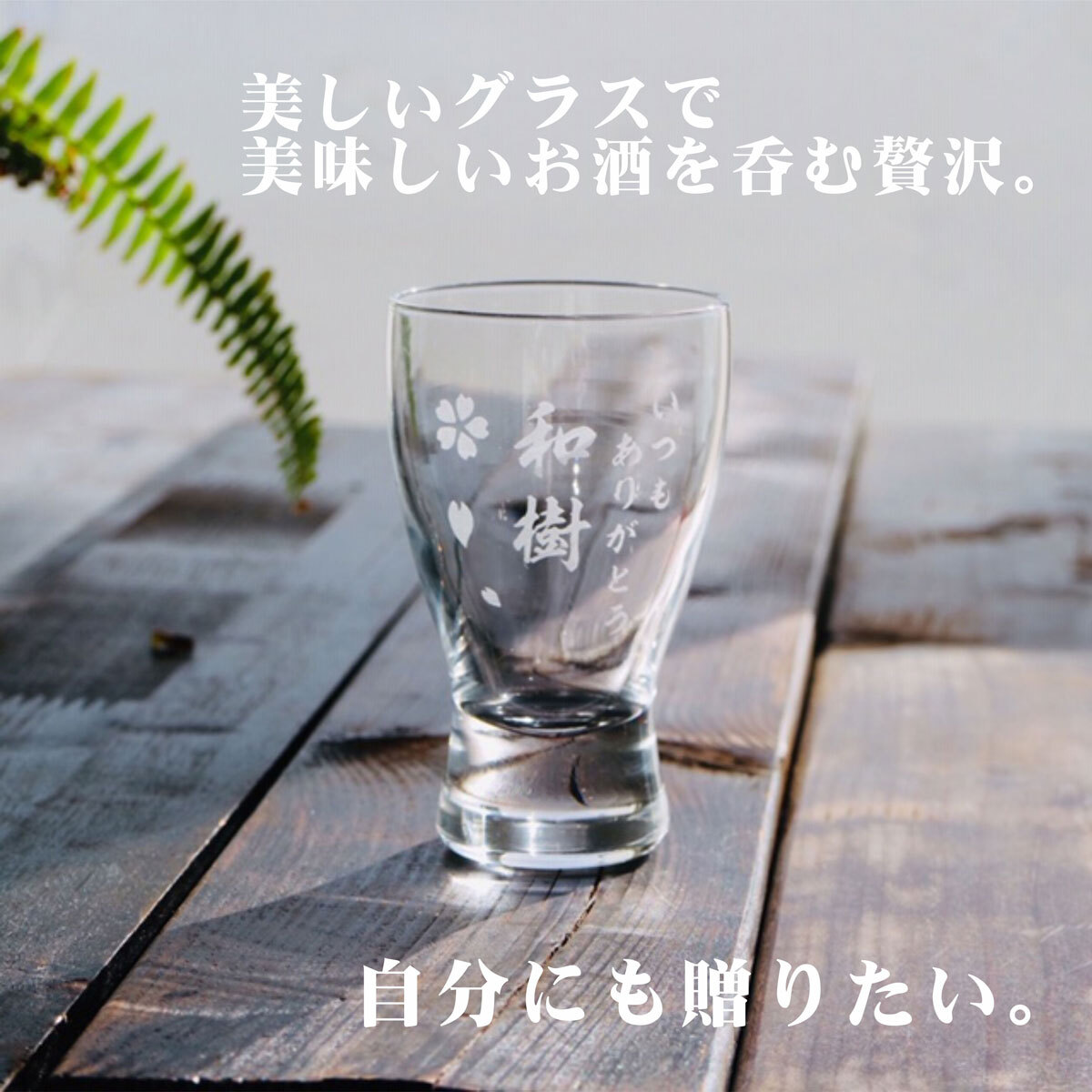 名入れ 日本酒 ギフト【 越乃寒梅 灑 さい 純米吟醸 720ml 名入れ 酒グラス & ひのき升 セット】 還暦 誕生日 プレゼント 退職祝い 父の日 母の日 敬老の日 結婚 喜寿 古希 傘寿 白寿 米寿 記念日 お中元 お歳暮 結婚祝い 結婚記念日 金婚式 銀婚式 感謝 新潟県 男性 女性 クリスマス バレンタインデー ありがとう おめでとう 送料無料 