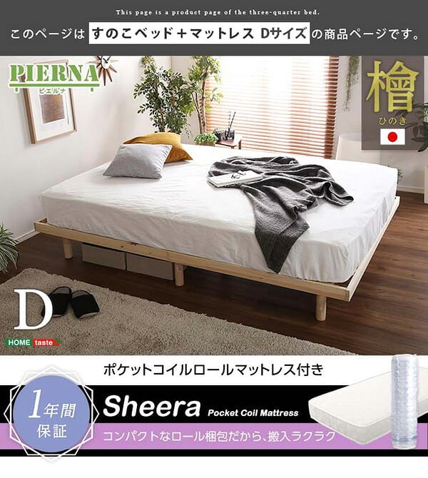 ベッド 寝具 ダブル 木製 国産ポケットコイルマットレス付 組立設置無料 2口 コンセント ウェルベ ブラウン 脚 足 高さ調整 高さ調節 すのこ 小物置き 宮 おしゃれ ベット マットレス付き セット