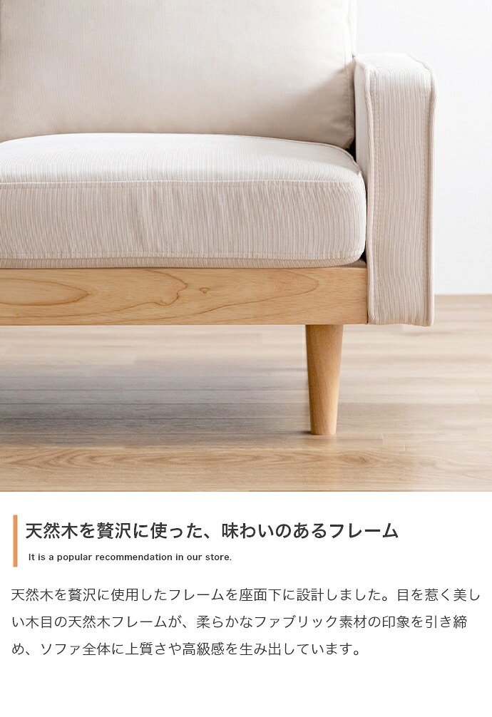 ソファ 座椅子 オットマン付き ー 2人掛け 二人掛け 2人用 二人用 2P ふたりがけ ロー ロータイプ 低い フロア I字 脚付き コンパクト 幅135 天然木 コーデュロイ ファブリック イス
