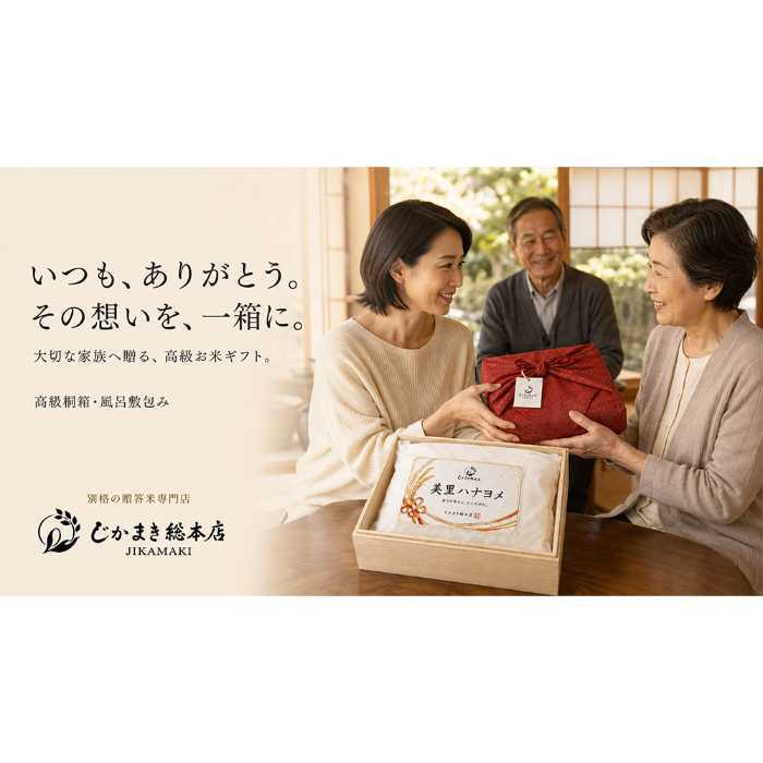 無洗米 ひとめぼれ 3kg 美里ハナヨメ 宮城県産 一等米 贈答米 高級 桐箱入り ギフト 結婚祝い 内祝い 出産祝い お返し お中元 お歳暮 手土産 プレゼント 贈り物 乾田直播栽培 ブランド米