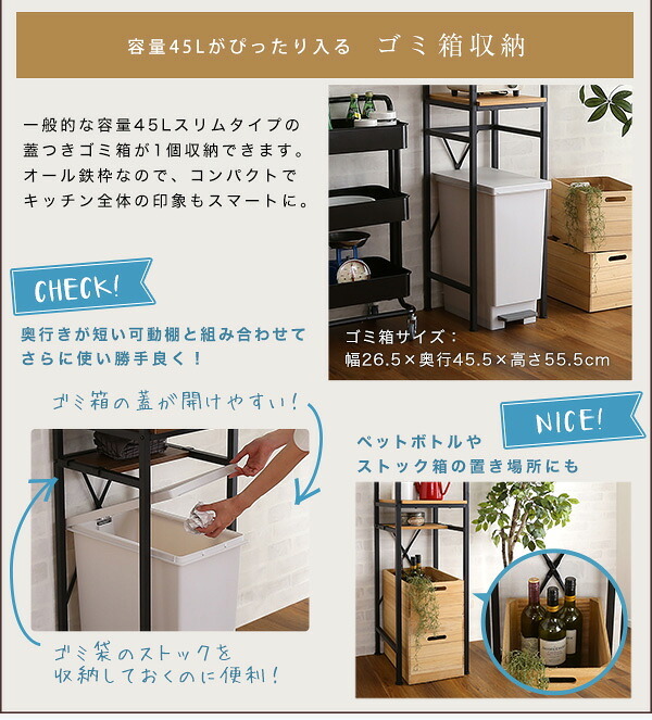食器棚 ゴミ箱収納付き ごみ箱上ラック すきま収納 収納 ヴィンテージ ゴミ箱上ラック スリム キッチン収納 キッチンボード ガラス扉 スチール 可動棚 コンパクト おしゃれ 家族 カップル 一人暮らし 木 シンプル：