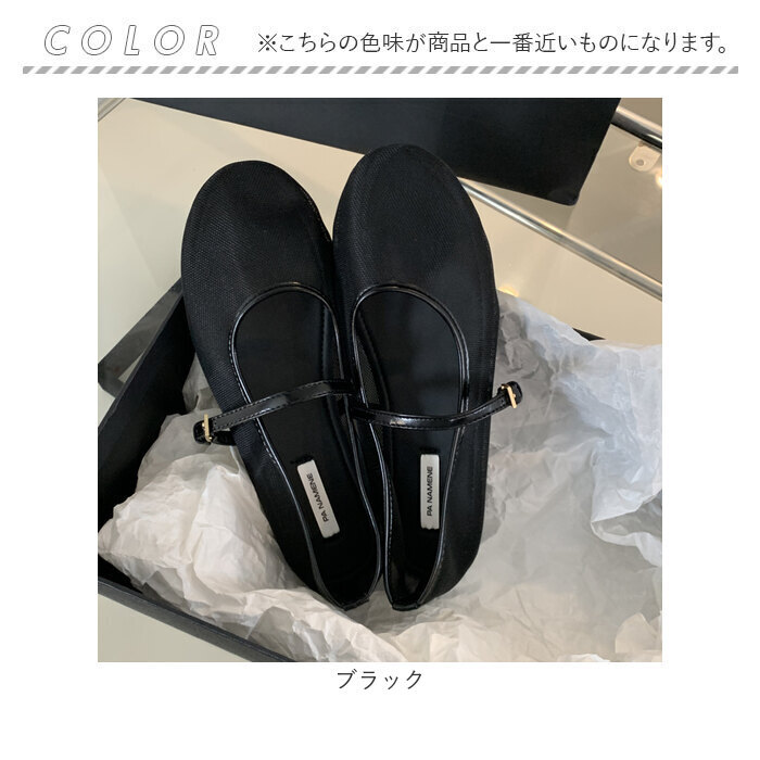 メッシュ パンプス 通販 サンダル メッシュサンダル レディース フラットパンプス フラットシューズ ぺたんこ ストラップ 靴 くつ クツ シューズ 女性 女の子 春夏 パーティー 夏コーデ 軽い 涼しい おしゃれ オシャレ かわいい 可愛い イベント 旅行