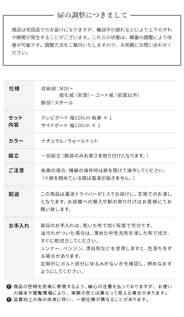 ローボード テレビ台FV 幅120cm 板戸扉＋キャビネットFV 幅120cm セット テレビボード TVボード サイドボード 国産 日本製 セミ完成品 収納 大容量 ナチュラル ウォールナット ブラウン ホワイト 木製