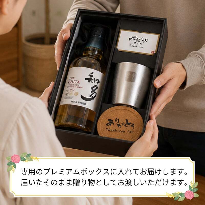 知多 名入れ ウイスキー 700ml ハイボール タンブラー ステンレス 保温 保冷 お酒 サントリー セット 名前入り プレゼント ギフト 面白い センス 定年退職 還暦祝い 退職祝い 男性 女性 お祝い 古希 喜寿 傘寿 米寿 卒寿 白寿 百寿 敬老の日