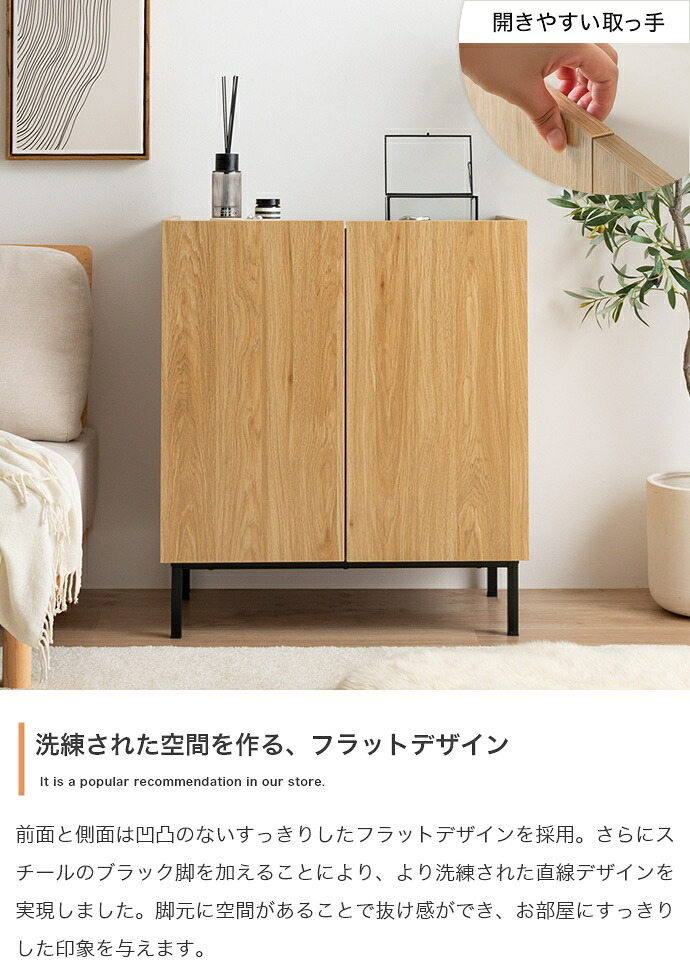 キャビネット 本棚 チェスト サイドボード シェルフ ブックシェルフ 書棚 Alq アルク 棚 ディスプレイ 収納 扉 可動棚 大容量 黒脚 脚付き 幅70 木目 バイカラー くすみカラー リビング コンパクト シンプル 新生活