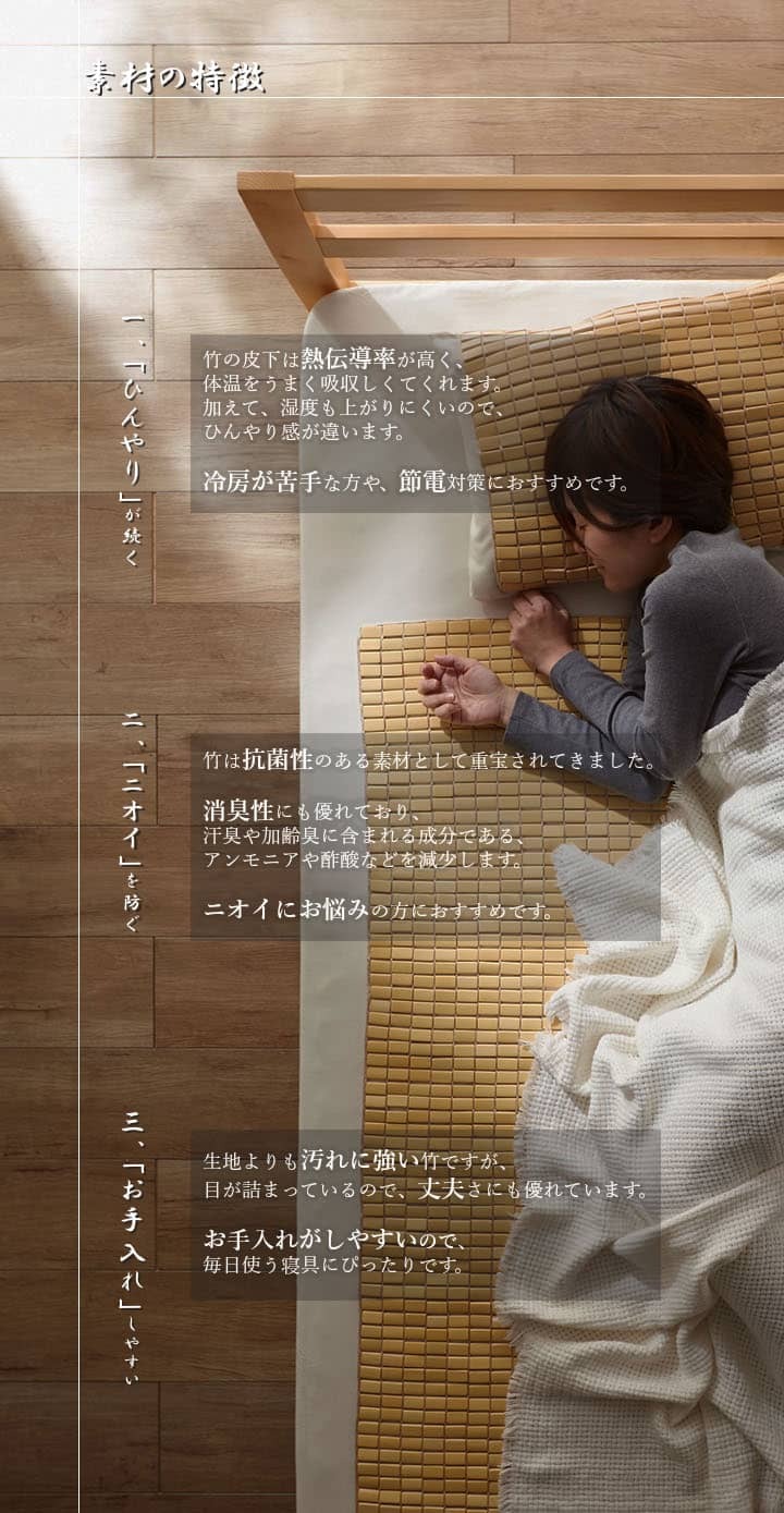 枕 天然素材 『竹から出来た敷パッド』 45×45cm 枕用 82×150cm セミシングル用 45×45cm枕用 抗菌防臭 まくら ピロー 枕寝具 寝具用品 寝室用 寝室用品 インテリア コンパクト ひんやり 柔らか 綿