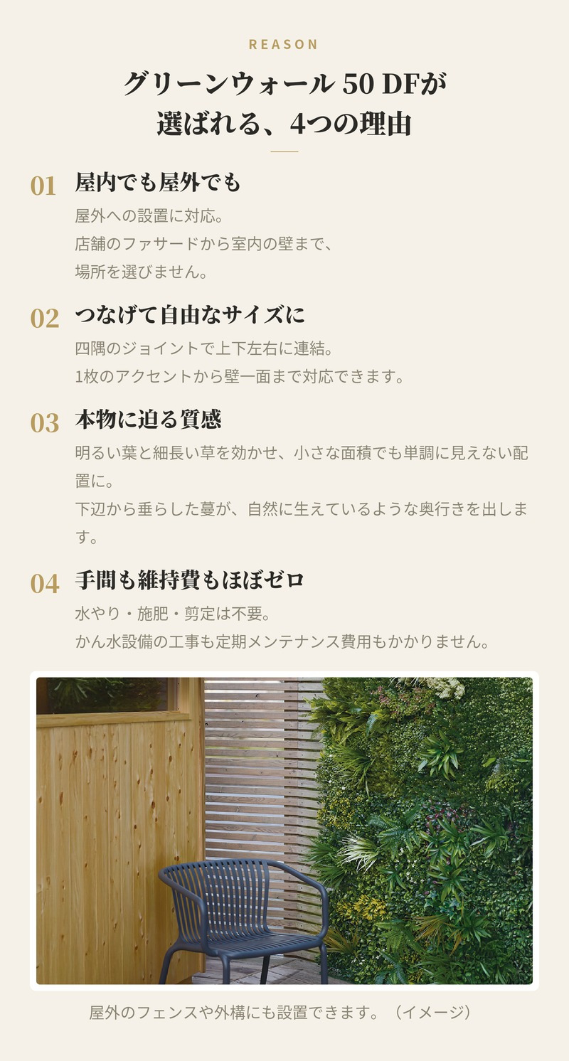 フェイクグリーン 壁掛け 造花 グリーンウォール BROWN 50 DF 幅50x高さ50cm 壁面緑化 屋外 対応 人工観葉植物 アーティフィシャルグリーン グリーンパネル 連結 アクセント おしゃれ リアル 屋外用 店舗 オフィス カフェ 壁面装飾