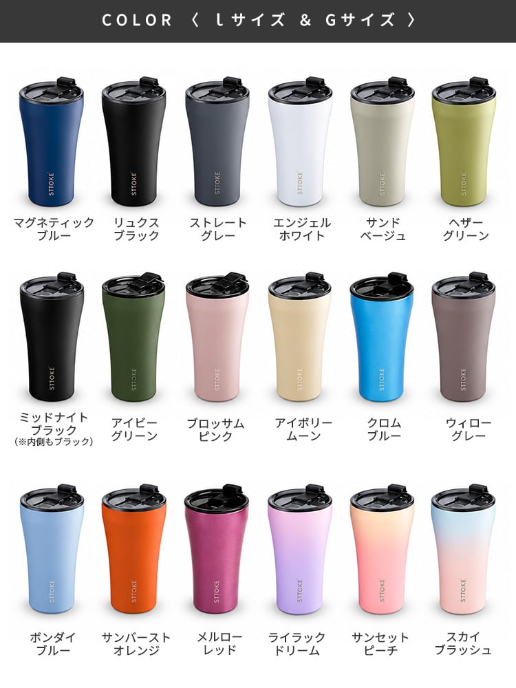 【ラッピング無料】STTOKE ストーク HARIO ハリオ タンブラー＆ドリッパー 2点セット L 355ml コーヒーギフト 浸漬式ドリッパー スイッチ SSD-200-B セラミック 真空断熱 保温 保冷 選べるカラー プレゼント