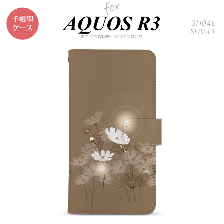 SH-04L/SHV44 AQUOS R3 手帳型スマホケース カバー コスモス ベージュ  nk-004s-r3-dr605
