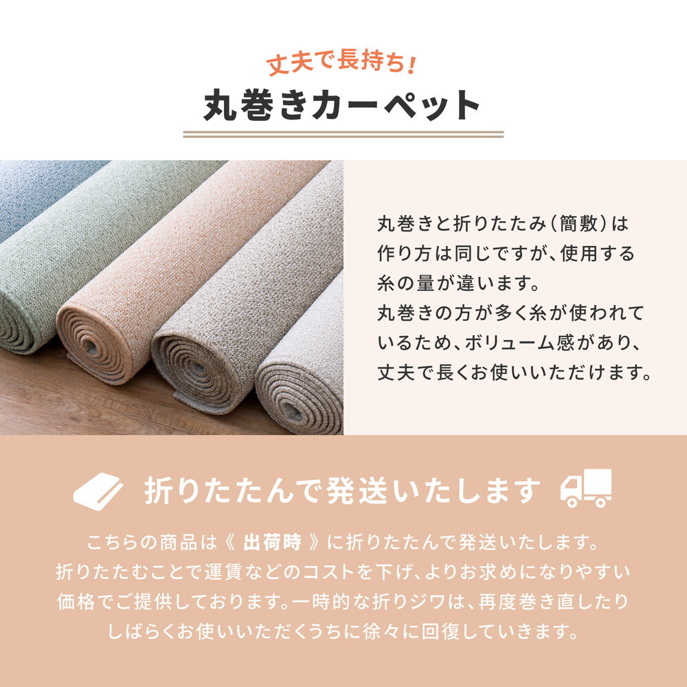 ラグ カーペット 敷き詰め PS-700 江戸間3帖 3畳 防炎 防音 抗菌 防汚 はっ水 日本製