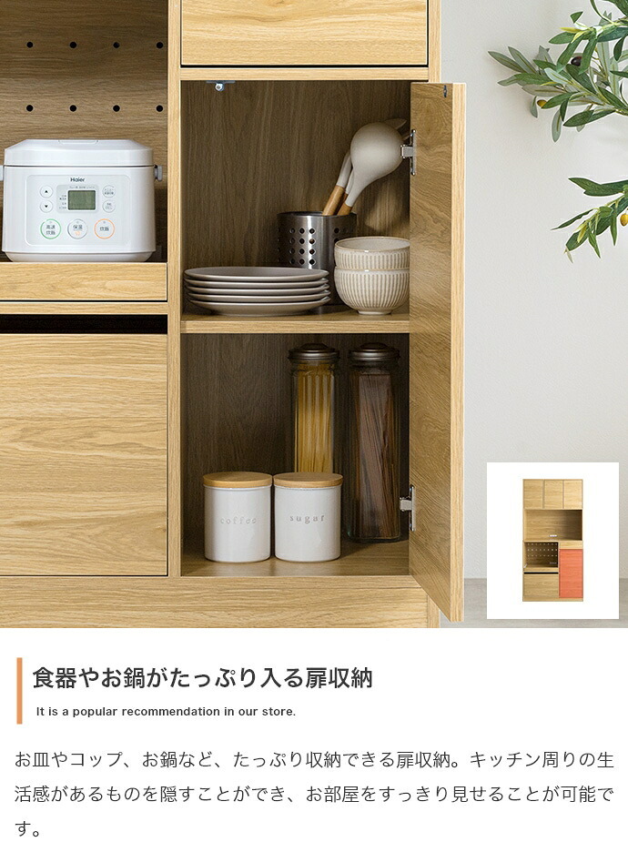 食器棚 キッチン収納 キッチンボード カップボード キャビネット 収納 レンジ台 スリム 皿 鍋 台所 コンセント付き 2口 4口 家電 大容量 ダイニング 食器入れ 米びつ スライドトレー 可動棚 扉 引き出し：