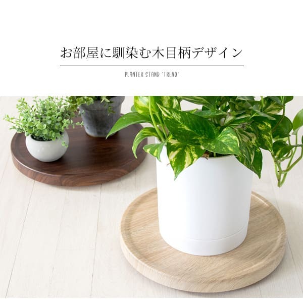 フラワースタンド プランタースタンド キャスター付き 幅30cm 円形 丸型 回転 プランター台 フラワー 花台 屋内 木製 ナチュラル ブラウン 北欧 おしゃれ ガーデンラック 園芸ラック 観葉植物台 キャスター台 完成品 平台 植木鉢台 鉢皿 屋外