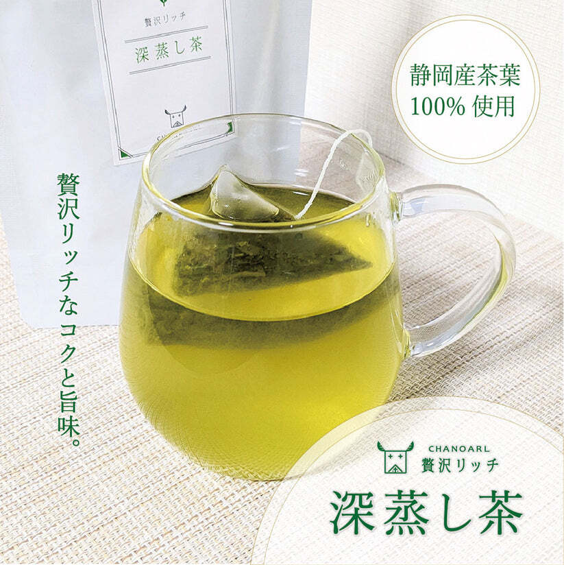 贅沢リッチ ティーバッグ5種 アソートギフトセット｜日本茶 お茶 玉露 玉露焙じ茶 煎茶 和紅茶 飲み比べ 詰め合わせ 高級茶 お茶ギフト 贈答用 お歳暮 お年賀 クリスマス 誕生日 プレゼント