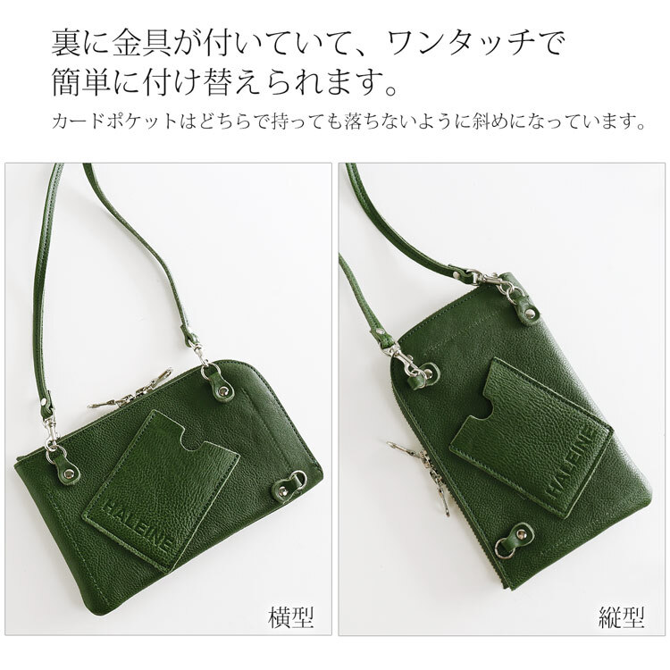 お財布 ショルダー 本革 スマホポーチ 長財布 レディース 2way 3way バッグ ミニ レザー 牛革 斜めがけ 日本製 HALEINE スマホ 軽量 旅行 お財布機能付き お財布ポシェット お財布ショルダー スマホショルダー ギフト プレゼント 4FC (07000361r)