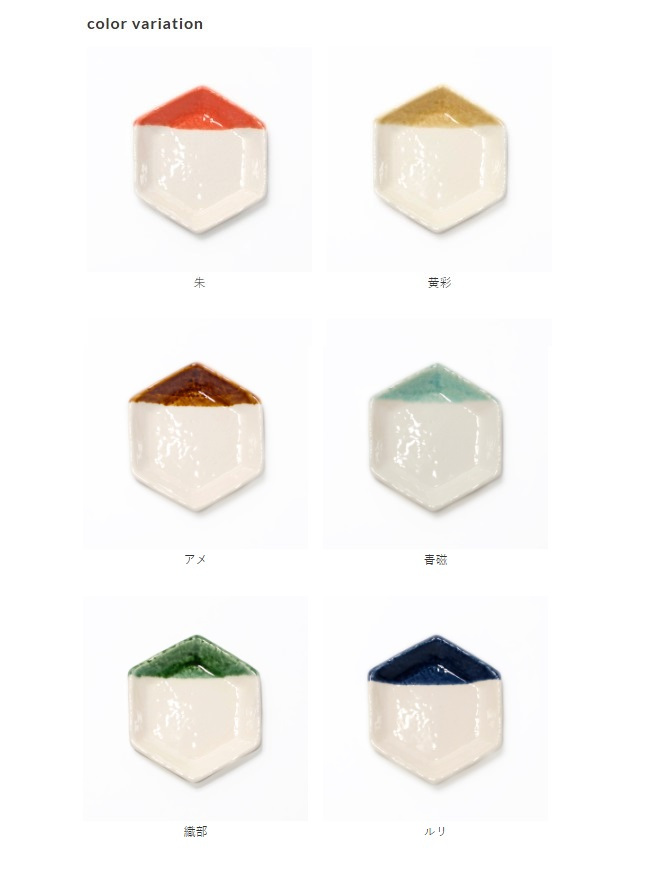 六角豆皿5枚セット / true colors line / ギフトボックス＆熨斗付き / 瀬戸焼 食器・プレート【送料無料（北海道・沖縄を除く）】