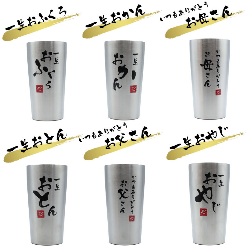 タンブラー 名入れ ギフト おしゃれ メンズ プレゼント かわいい 記念品 可愛い コーヒー 保温 保冷 メッセージ 女性 ビール 男性 真空断熱 お酒 オシャレ 大容量 洗いやすい 広口 母の日 プレゼント 食器