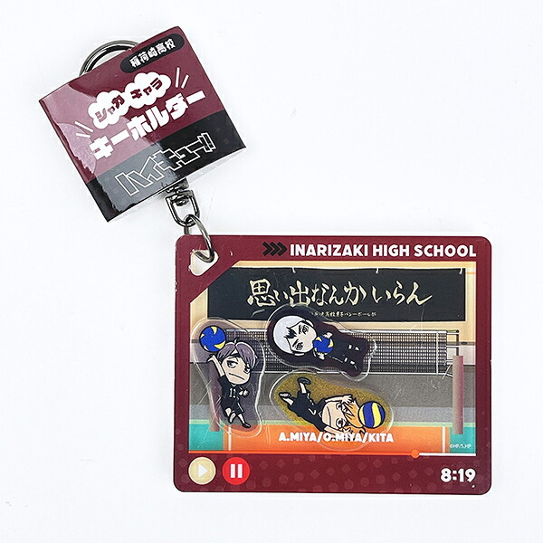 ハイキュー！！ 稲荷崎高校 シャカキャラキーホルダー