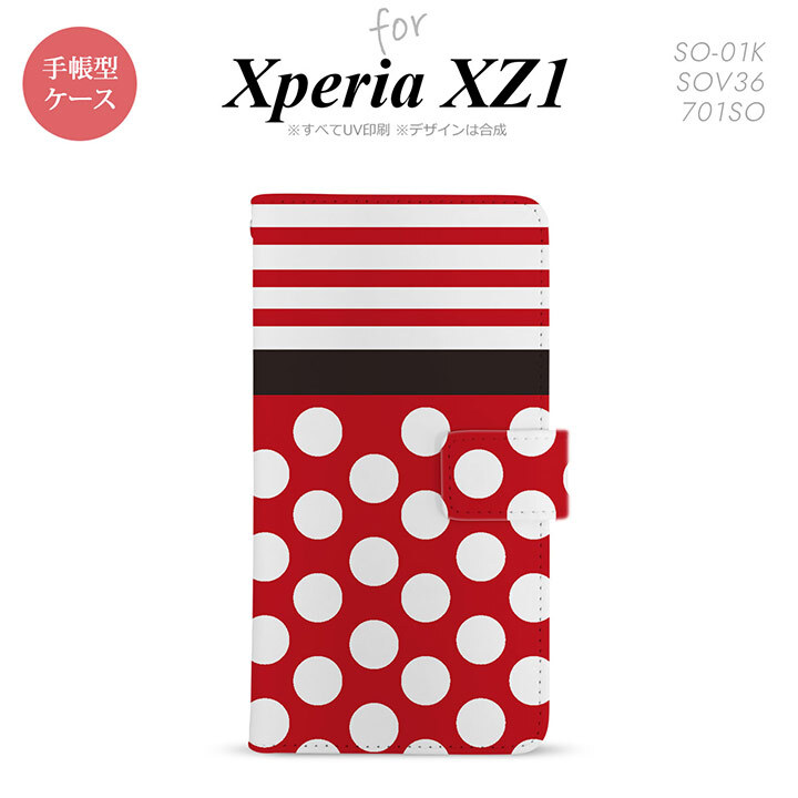 【手帳型 スマホ カバー ケース】【SO01K】【エクスペリア XZ1】手帳型 ケース SO-01K スマホ カバー Xperia XZ1 エクスペリア ドット・ボーダー 赤 nk-004s-so01k-dr356【メール便送料無料】