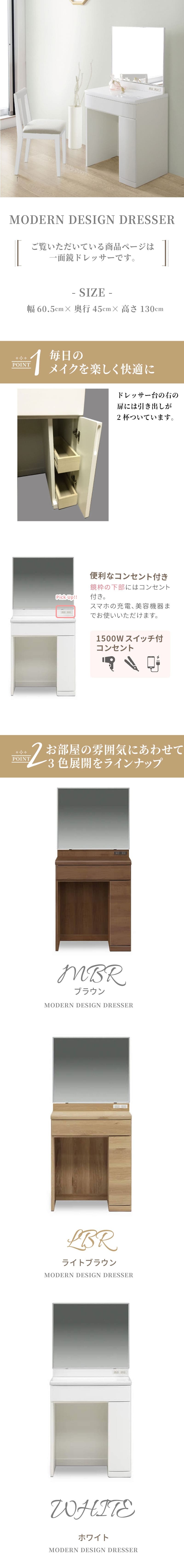 ミラー ドレッサー 一面鏡 可愛い 鏡台 メイク台 韓国 白 ホワイト オーク ウォールナット コンセント付き EBALT 北欧 シンプル 化粧台 収納 引出し
