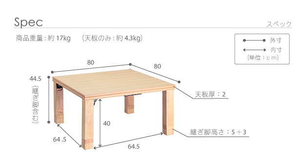こたつ 正方形 高さ4段階調節折れ脚こたつ-フラットローリエ 80×80cm フラットヒーター 折脚 継ぎ脚 高さ調整 テーブル ローテーブル 炬燵 コタツ シンプル 天然木 木製 日本製 国産 テレワーク リモートワーク 在宅ワーク 新生活