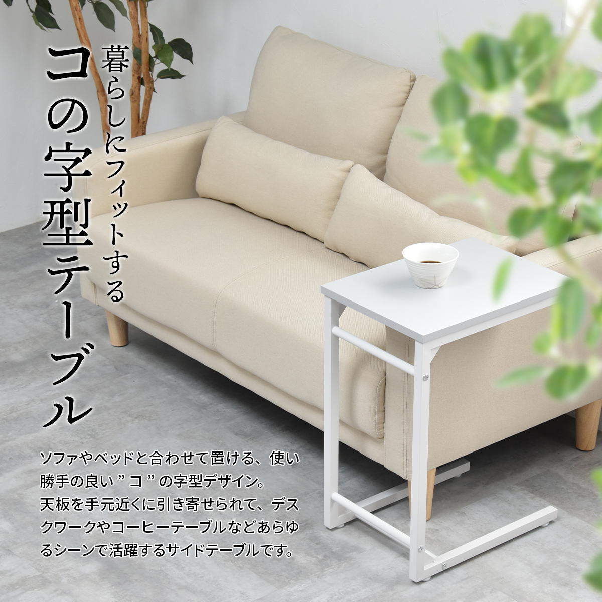 Noko ソファーサイドテーブル NKST0268 サイドテーブル 新生活