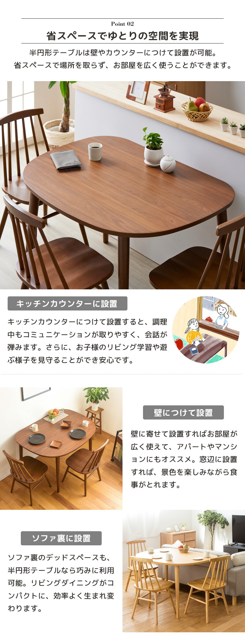 ダイニング家具 半円形ダイニングテーブル IW-431 半円 楕円 幅115cm 2人用 3人用 おしゃれ テーブル ダイニングテーブル 北欧 木製 天然木 オーク ナチュラル ウォールナット ブラウン