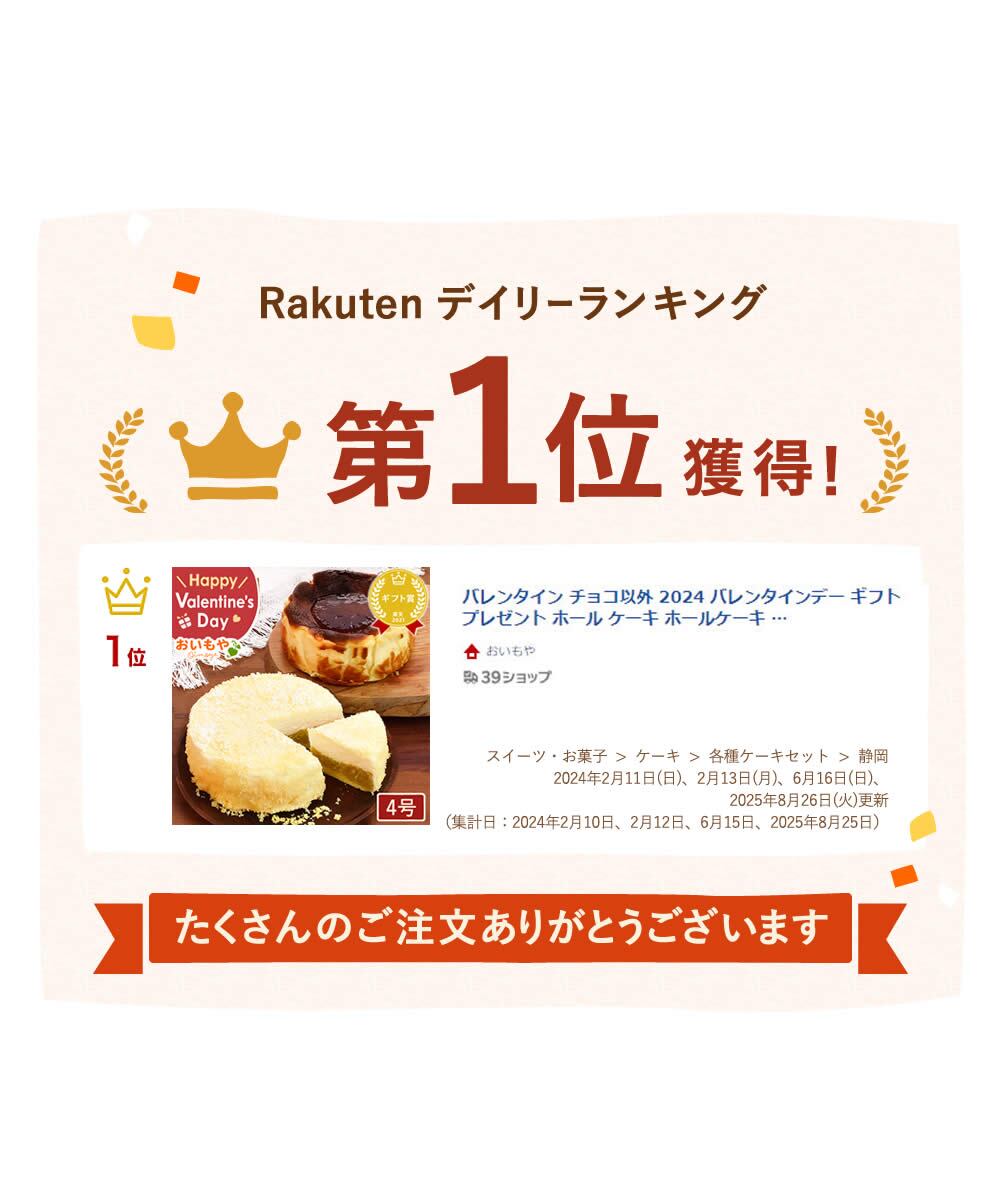 ＼早割！／ クリスマスケーキ クリスマスプレゼント 予約 2026 チーズケーキ バスクチーズケーキ フロマージュ  さつまいも クリームチーズ スイートポテト みたらし 大学芋 4号 2～3人 スイーツ お菓子 洋菓子 可愛い かわいい おしゃれ oimoya