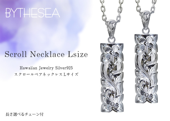ハワイアンジュエリー ネックレス シルバー ペアネックレス 2本セット 刻印 無料 誕生石入れ可 Lサイズ カットアウト バチカン彫有 シルバー925 ギフトラッピング可能 長さ選べる カップル 夫婦 プレゼント ハロウィン 【品番：CG-SP332P】