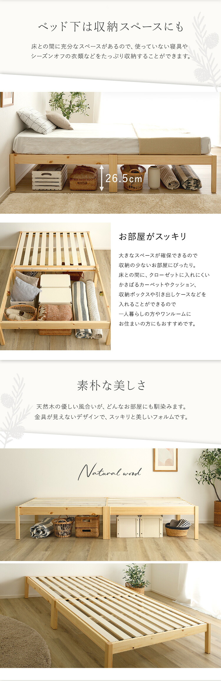 ベッド 寝具 2分で完成！組立簡単 ハイタイプ【Trans-トランズ-】(セミシングルショート)