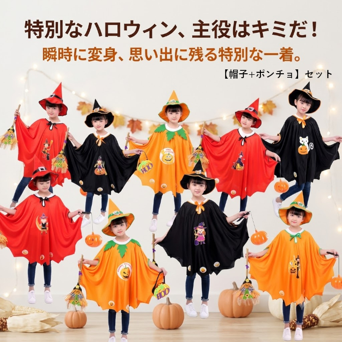 ハロウィン 衣装 子供 魔女 かぼちゃ 黒猫 コスプレ 仮装 キッズ 女の子 ケープ マント コスチューム パンプキン ウィッチ 魔法使い ハロウィンパーティー イベント