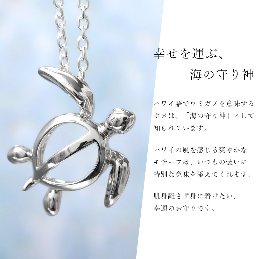 ハワイアンジュエリー ネックレス シルバー925 ホヌ ウミガメ Mサイズ