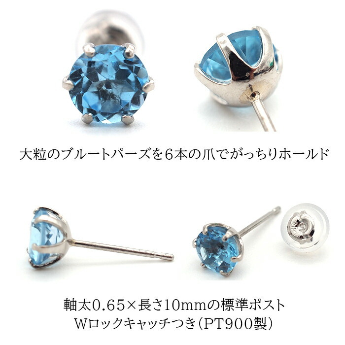 大粒ブルートパーズの片耳でもかっこいいメンズピアス pt900【品質保証書つき】 シンプル プレゼント セカンドピアス つけっぱなし 1個ずつバラ売り プレゼント