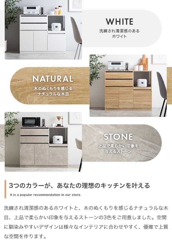 レンジボード　レンジ台　食器棚　キッチン収納　カップボード　キッチンボード　レンジラック　キッチンカウンター　収納　大容量