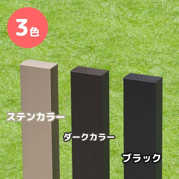ガーデン エクステリア アルミ コーナーポール ハイタイプ 支柱単品1本 フェンス支柱 アルミ柱 外構 DIY 侵入対策 駐車場 おしゃれ 簡単 外構フェンス 柱 庭 屋外 ガーデニング 支柱 幅13 奥行13高さ92cm 新生活