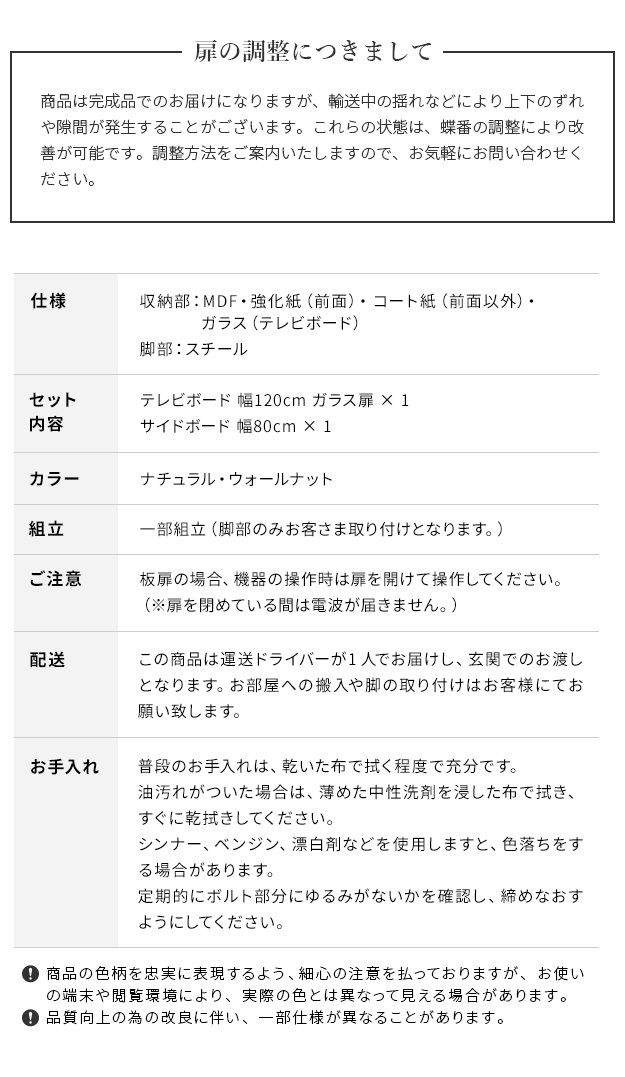 ローボード テレビ台FV 幅120cm ガラス扉＋キャビネットFV 幅80cm セット テレビボード TVボード サイドボード 国産 日本製 セミ完成品 収納 大容量 ナチュラル ウォールナット ブラウン ホワイト 木製 新生活