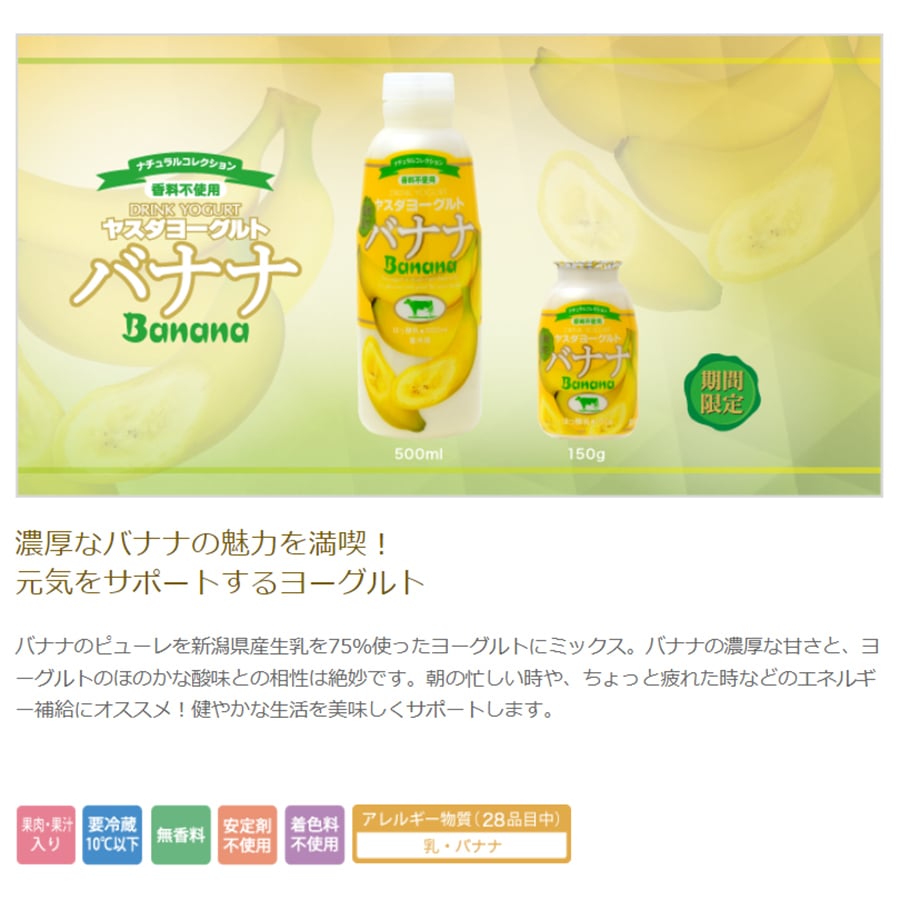 ヤスダヨーグルト ギフトセット 10点 セット 乳製品  飲むヨーグルト ドリンクヨーグルト ブルーベリー 越後姫 バナナ プレーン 新潟県産生乳 お歳暮 内祝い 贈り物 ギフト プレゼント お祝い お熨斗 化粧箱入り 季節の味わいを楽しむ贅沢なギフト 送料無料