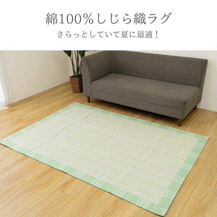 ラグ カーペット 綿100％ 190×240cm