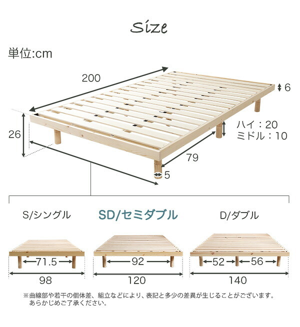 ベッド 寝具 3段階高さ調節 脚付すのこ Lilitta-リリッタ- マットレス付 LPS-HRM-SD--NA ナチュラル セミダブル ホームテイスト 家具 桐 脚付き 湿気 マットレス付き 北欧