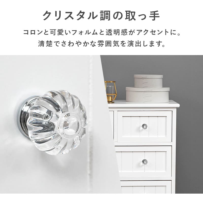 チェスト引出し チェスト 収納 おしゃれ 姫系 可愛い かわいい 引き出し 完成品 白 4段 幅60 ホワイト 棚 リビング収納 サロン 新生活