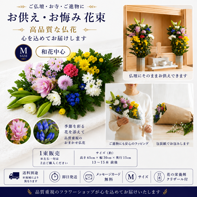 お供え花束・仏花＜墓参・仏壇 D＞【送料無料】【品質保証★花】【お盆 花】【お盆 お供え】【花 お供え】【最短発送】