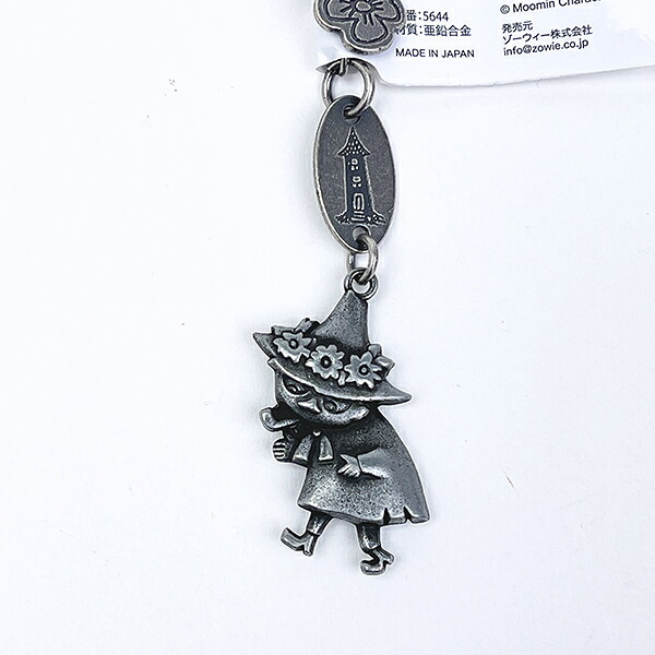 ムーミン スナフキン ダイキャストチャーム (シルバー) MOOMIN