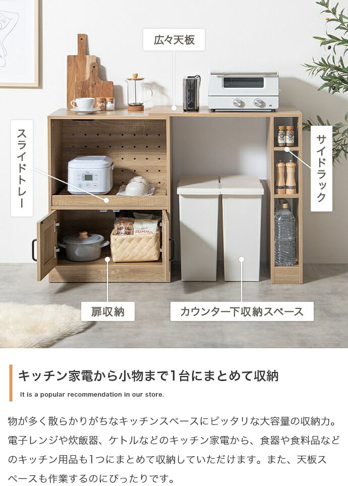 食器棚 ゴミ箱収納付き キッチンカウンター 伸縮式 キャスター付き キッチン収納 レンジ台 カップボード 幅74～122.5 サイドラック スライド棚 スライドトレー コンセント付き 扉収納 間仕切り コンパクト テーブル ゴミ箱上 家電 炊飯器：