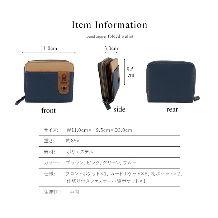C.W.ニコル 財布 二つ折り財布 ラウンドファスナー 軽量 大容量 フクロウ ロゴ 森林保全 売上の一部寄付 ナチュラルカラー ギフト レディース メンズ